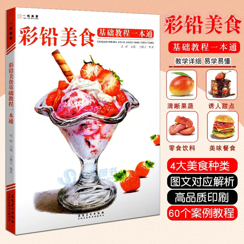 Um curso de técnicas de chumbo - Food Snacks Coloring Book avaliação e preço