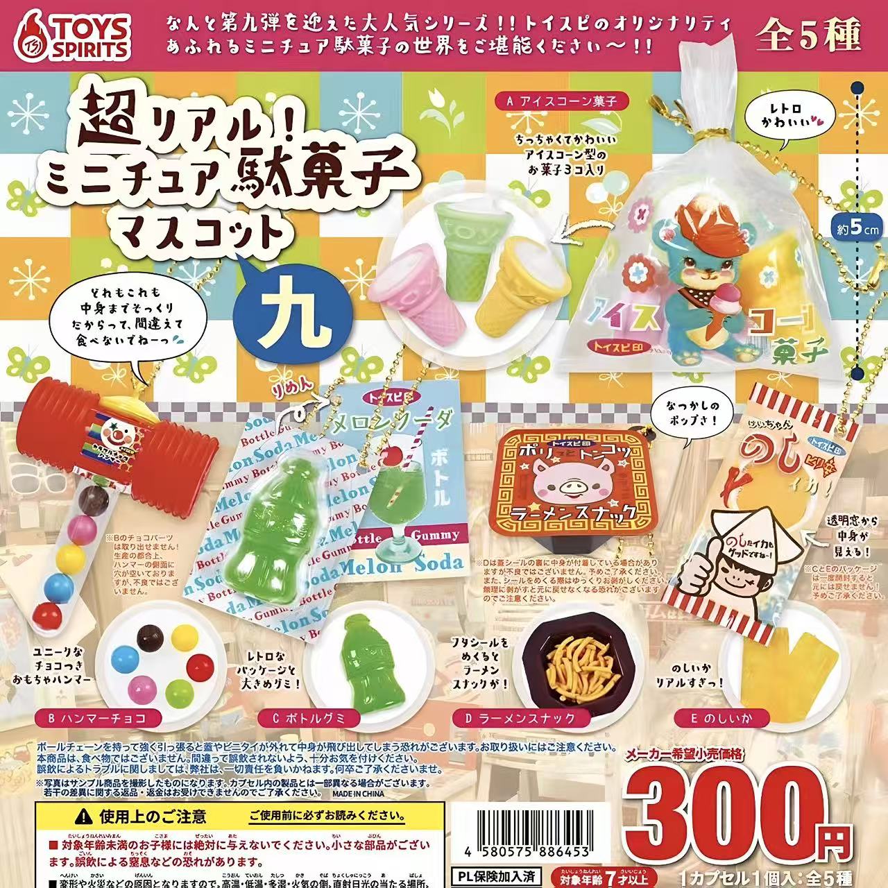 Brinquedo Cápsula Japonês Tabi - Food In Japanese Snacks avaliação e preço